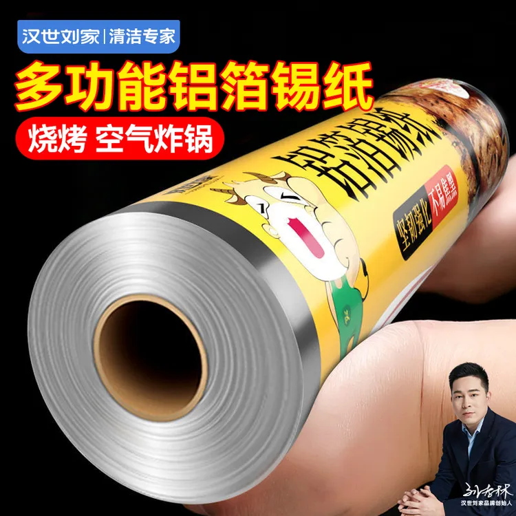 锡纸烤箱家用耐高温空气炸锅专用大铝箔锡箔烧烤箱食品级烘焙油纸商品图