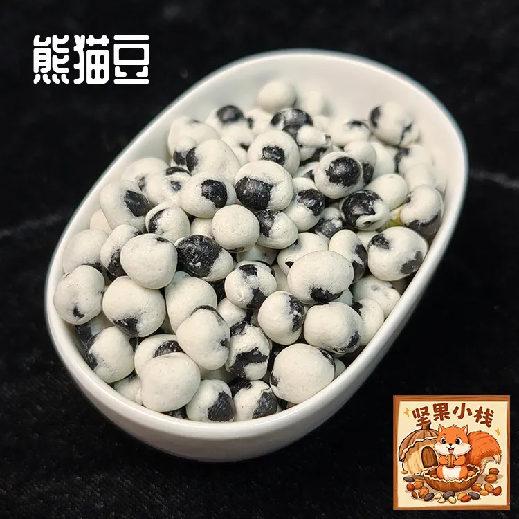 【优质脂肪】非油炸山药黑豆熊猫豆即食坚果高蛋白解馋天津特产