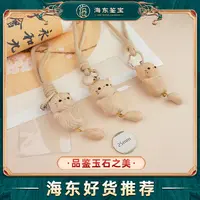 海东鉴宝榉木挂件（多样性发其一）HD1011XRWC10