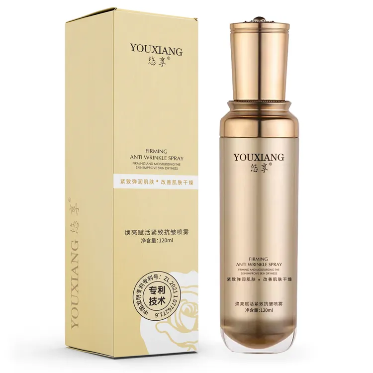 悠享焕亮保湿补水赋活紧致抗皱补水保湿喷雾嫩肤