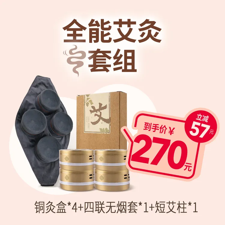 【入冬养生套组】单联四联艾草香新手套盒暖颈椎膝盖关节