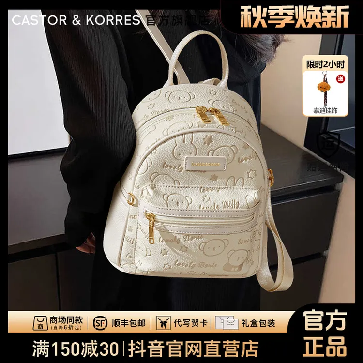 七夕礼物CastorKorres正品双肩包女2025新款背包高颜值书包送女友