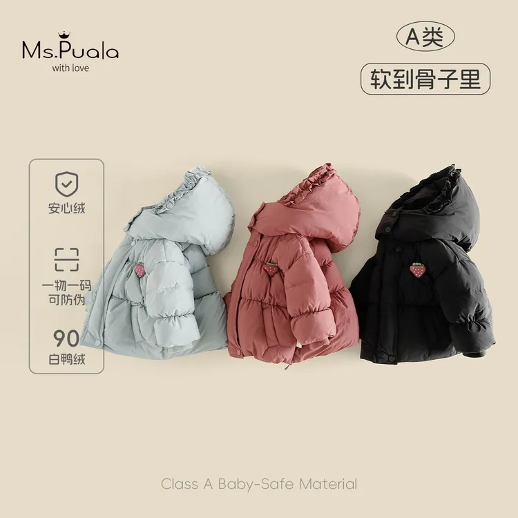 【Ms.Puala冬日多巴胺】新国标婴幼儿女宝宝冬90白鸭绒安心绒羽绒服