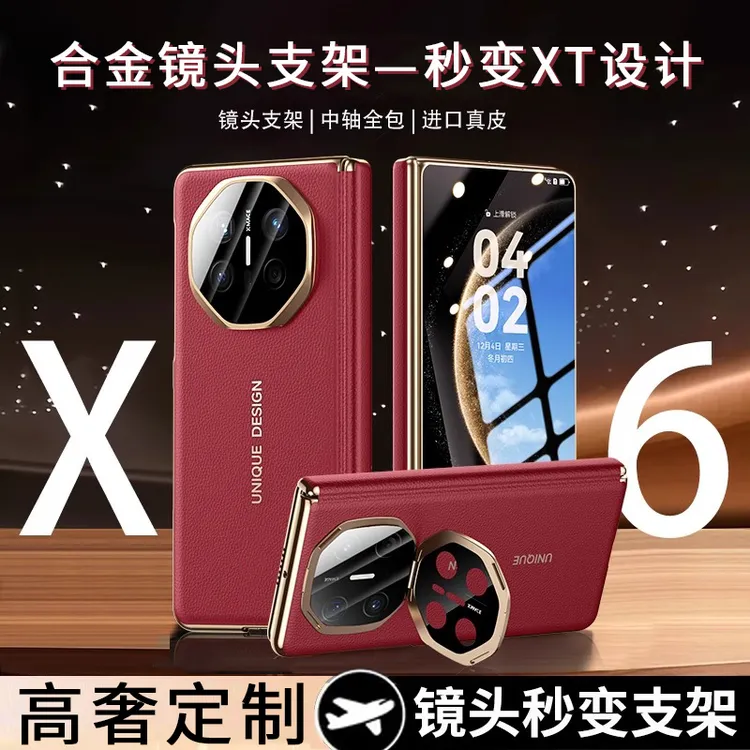 适用华为matex5手机壳中轴真皮新款matex6典藏版磁吸中轴铰链全包