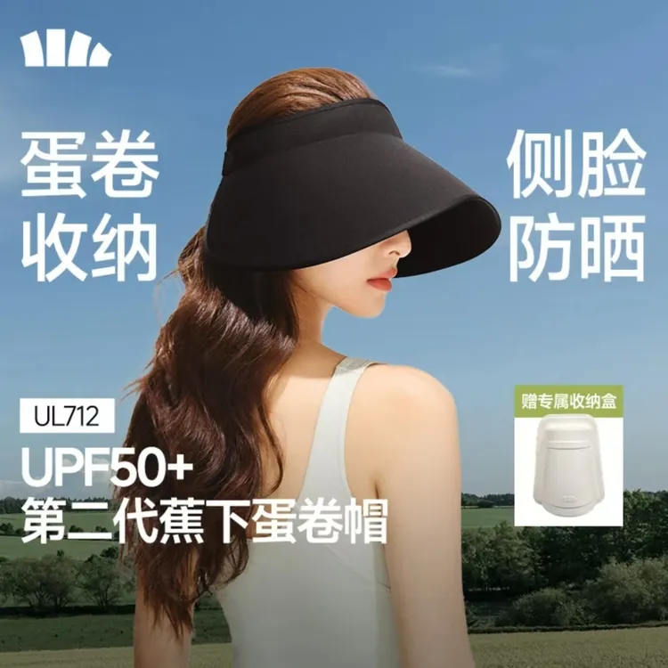 【无痕灯罩帽】蕉下女士一体防晒帽防紫外线遮脸遮光骑车户外商品图