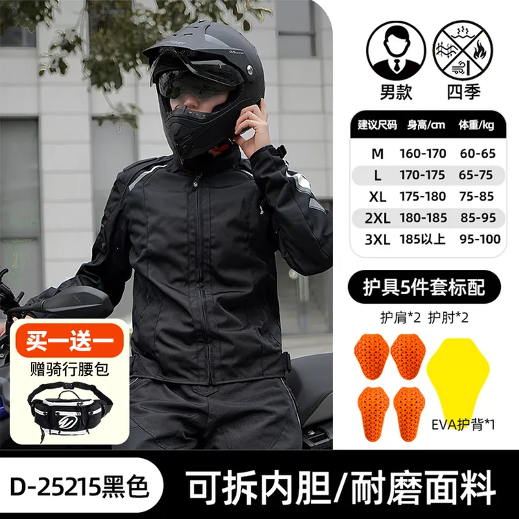 杜汉CE2级透气防摔摩托车男士骑行服通用机车四季夏骑士护胸25215