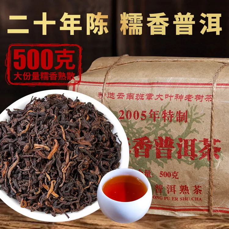 云南糯香普洱茶熟茶散茶500g装勐海熟普茶叶正宗普洱熟茶