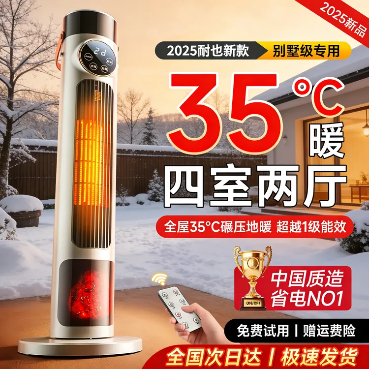 【德国进口】暖风机2025新款取暖器家用全屋大面积节能神器电暖气冬