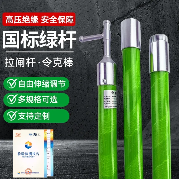 高压拉闸杆令克棒电工专用绝缘杆10kv绝缘杆35kv电力伸缩拉操作杆