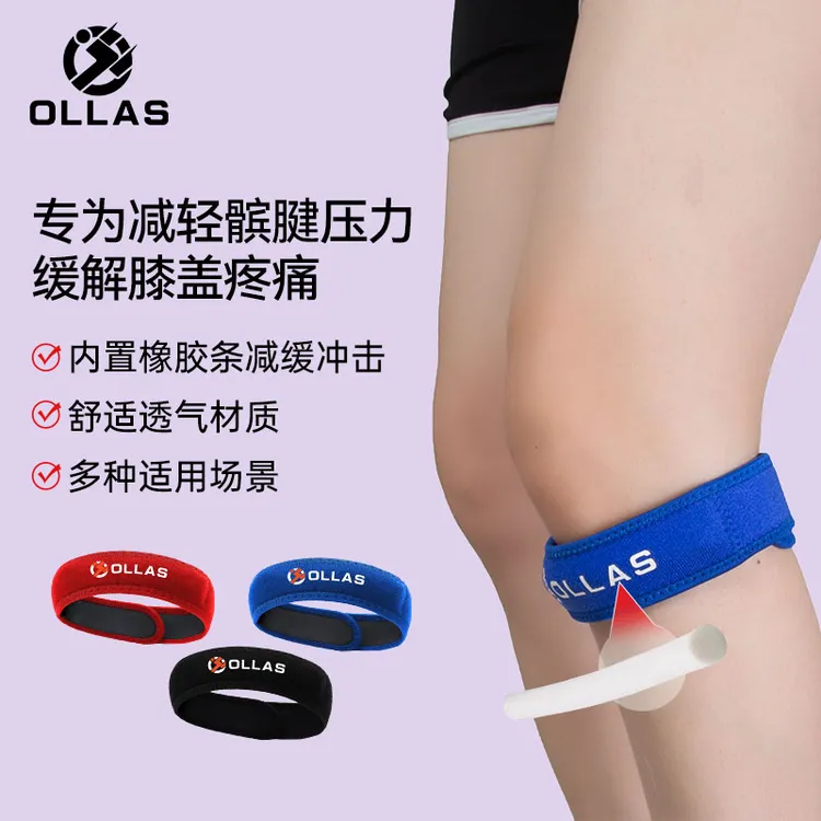 专业跑步羽毛球乒乓球运动保护膝盖损伤加压硅胶减震髌骨带