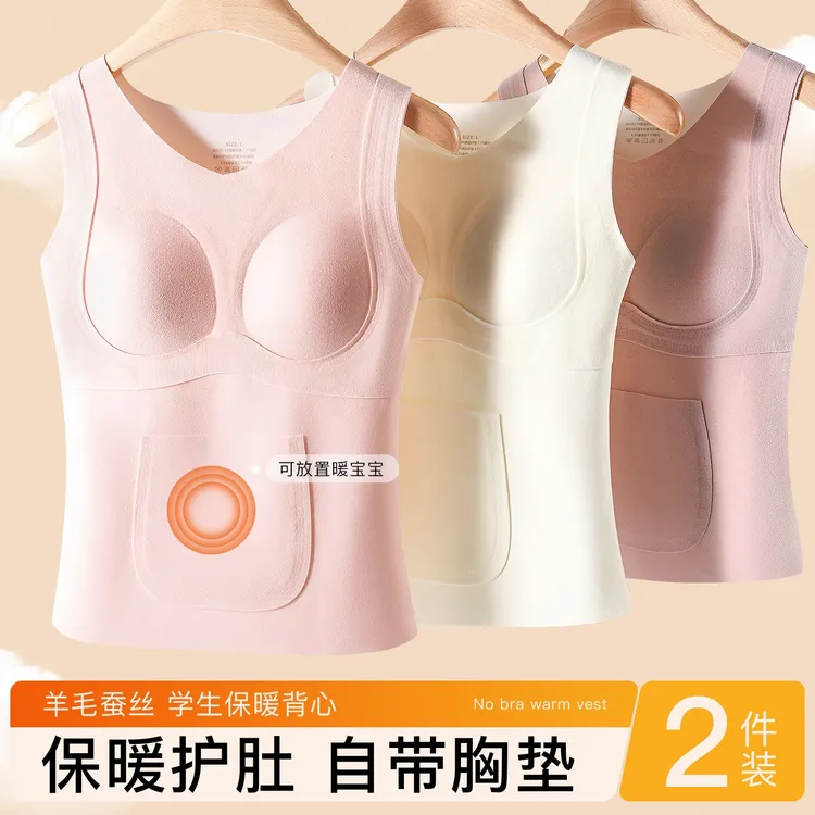世雅【买一送一】发育期少女保暖背心秋冬新款保暖护肚学生保暖内衣