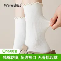 婉氏袜子中筒袜女春秋季中筒袜纯棉防臭吸汗白色无骨月子堆堆袜
