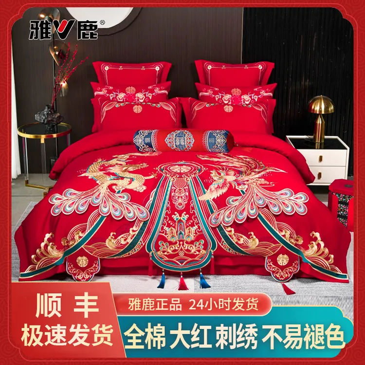 【龙凤合玺】婚庆全棉高端刺绣被套喜庆婚房婚床四件套