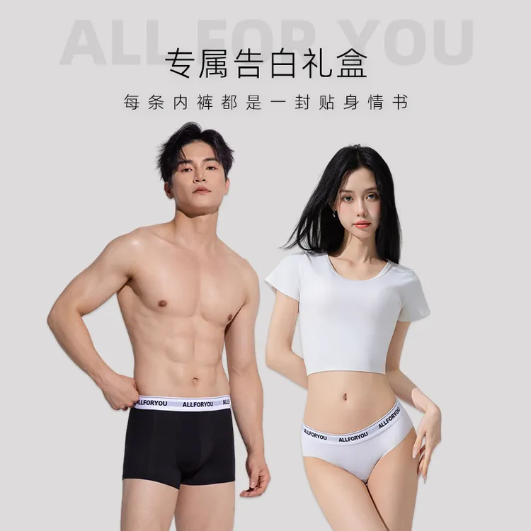 AU情侣7A抗菌莫代尔内裤三角无痕中腰字母少女内裤新款