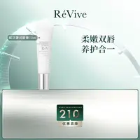瑞维斐赋活焕彩奢唇精华10ml-h