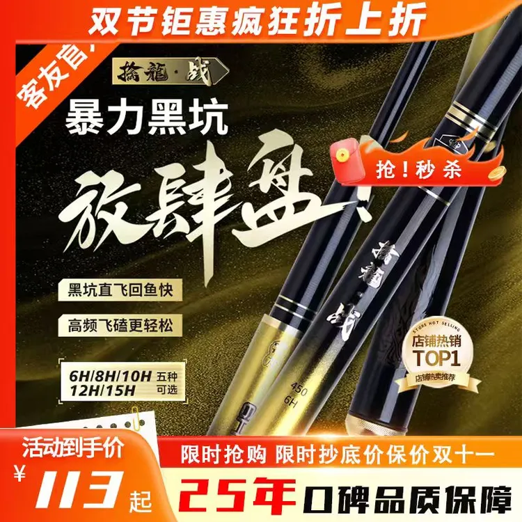 客友擒龙战黑坑专用鱼竿高炮飞磕鱼竿罗非6H手杆超轻硬黑坑