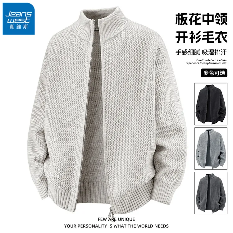 真维斯板花中领毛衣外套男士秋冬季潮流帅气针织衫宽松开衫上衣男