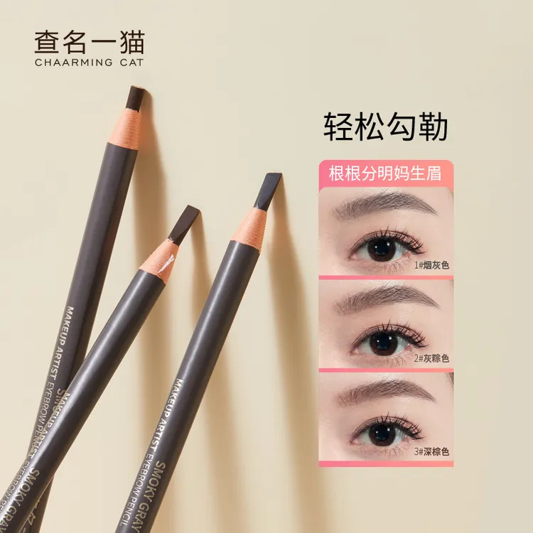 查名一猫拉线眉笔扁头防水防汗不掉色撕拉化妆师专用彩妆