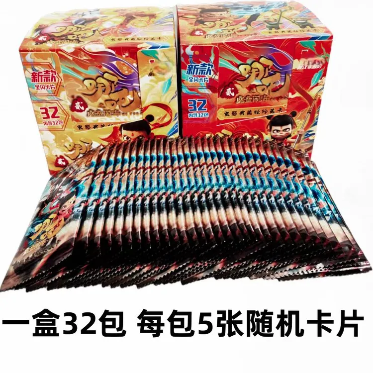 哪吒2动漫魔童闹海稀有卡片闪卡敖丙太乙真人申公豹收藏卡