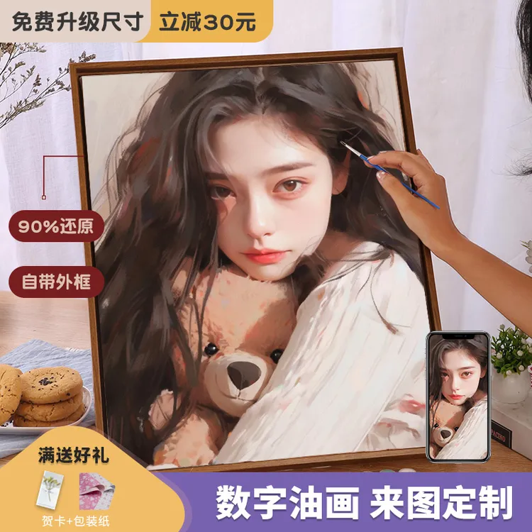 精美外框 照片定制diy数字油画手工礼物零基础填色画丙烯装饰画