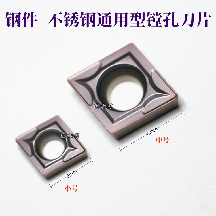 数控刀片合金内孔刀片CCMT09T304 CCMT09T308镗孔通用材质