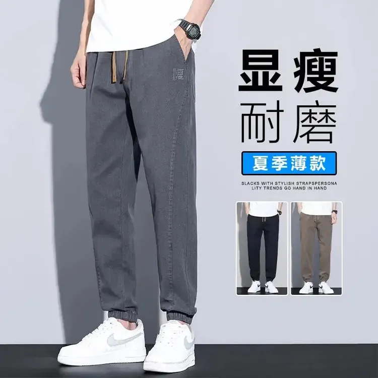 百搭时尚2025新款男裤夏季薄款束脚款男士男式休闲裤大码显瘦运动
