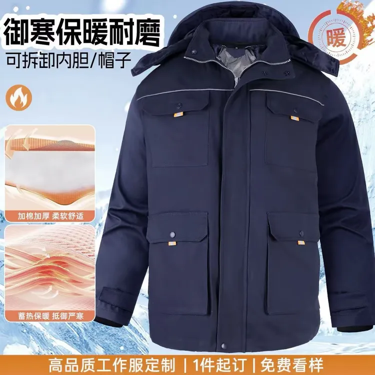 冬季纯棉男士棉服加厚高品质工装制服冬装保暖中腰耐磨户外汽修