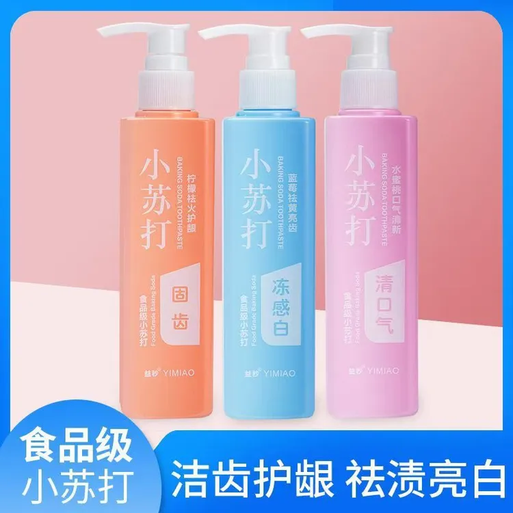 小苏打牙膏按压式（3支）水果味清新口气亮白固齿身体留香保湿祛黄