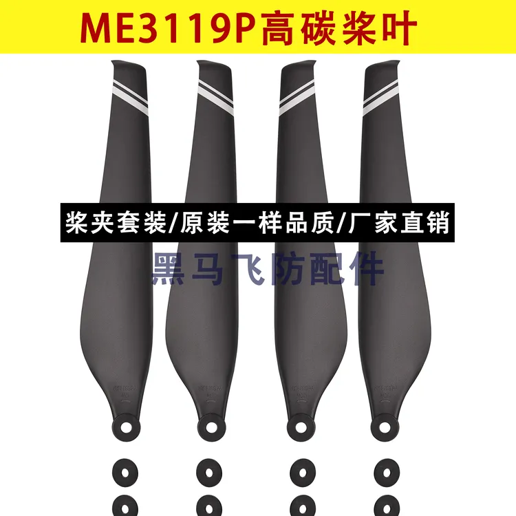 行业无人机配件T- motor A8-KV115老虎电机动力套装ME3119P螺旋桨