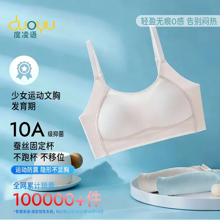 发育期内衣女学生12-18岁专用初高中青少年女款儿童背心少女文胸