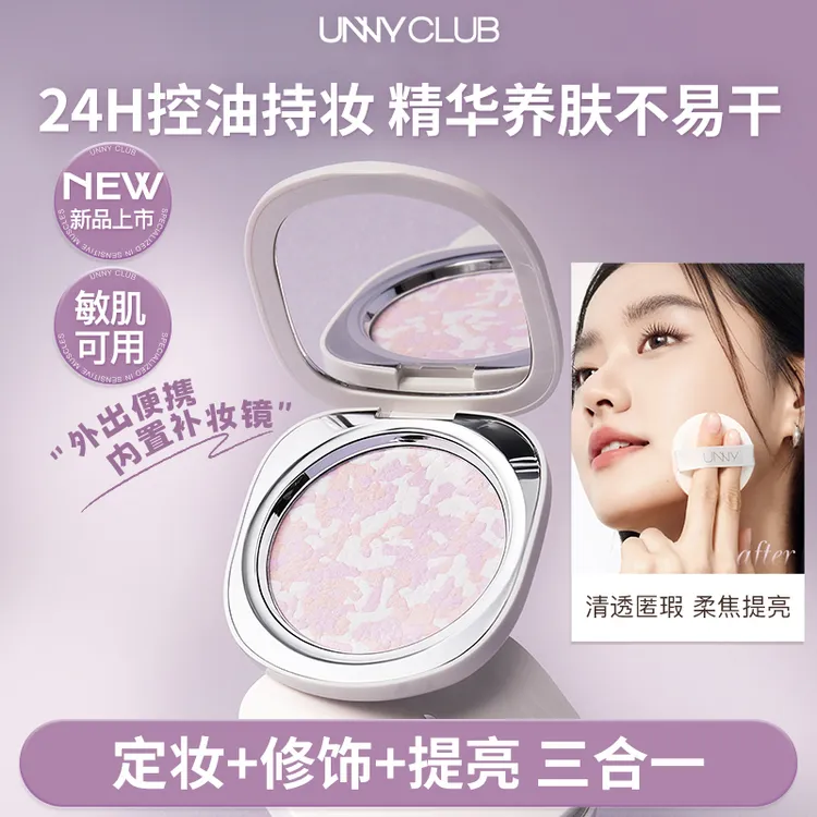 UNNY小碎花粉饼控油遮瑕提亮补妆定妆防水防汗不脱妆持久雾面哑光