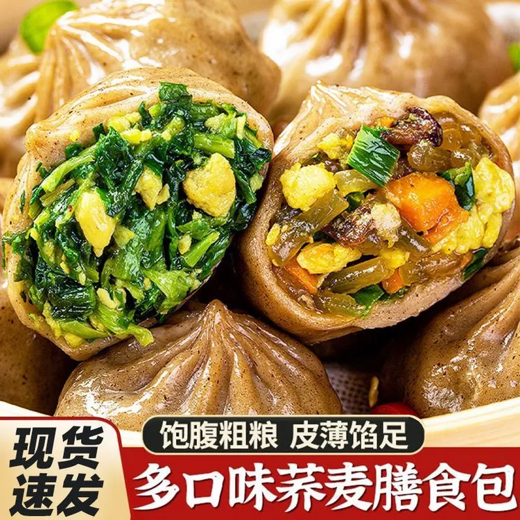 荞麦包子燕麦魔芋鸡胸肉包荠菜韭菜素菜薄皮小笼包早餐半成品速食