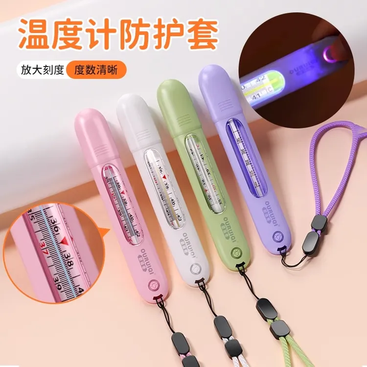 温度计防摔保护套多功能温度计收纳盒防护套防捧壳亮灯计时家用