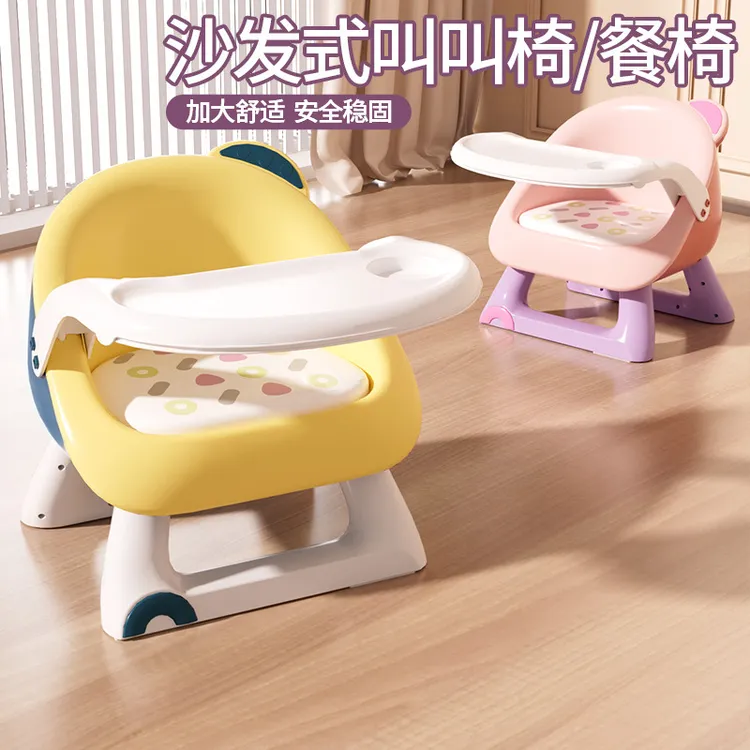 儿童餐椅宝宝多功能沙发椅婴儿叫叫椅靠背椅家用塑料卡通凳子
