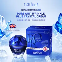 【全球购】故事与她玻色因菁纯抗皱蓝晶霜G742