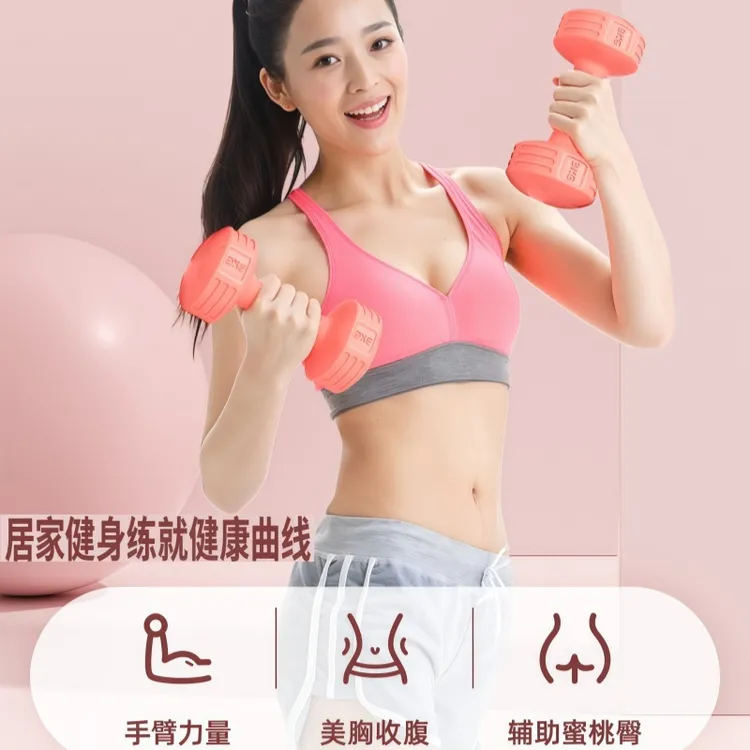 女士哑铃家用健身器材多彩包胶小哑铃彩色瑜伽练臂肌女生男生通用