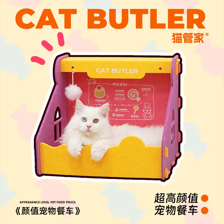 猫管家宠物猫咪毛毡屋耐抓耐磨猫房子半封闭式猫窝狗屋猫屋可爱