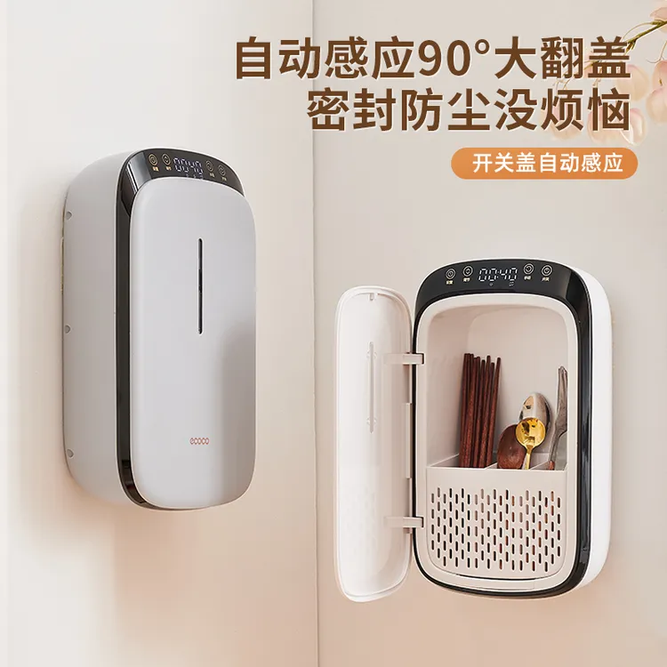 ecoco筷子烘干器壁挂式带烘干免打孔筷子篓筒收纳盒紫外线消毒机