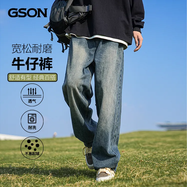 国潮品牌GSON夏季新款休闲裤男士复古宽松高街百搭高级感牛仔裤男