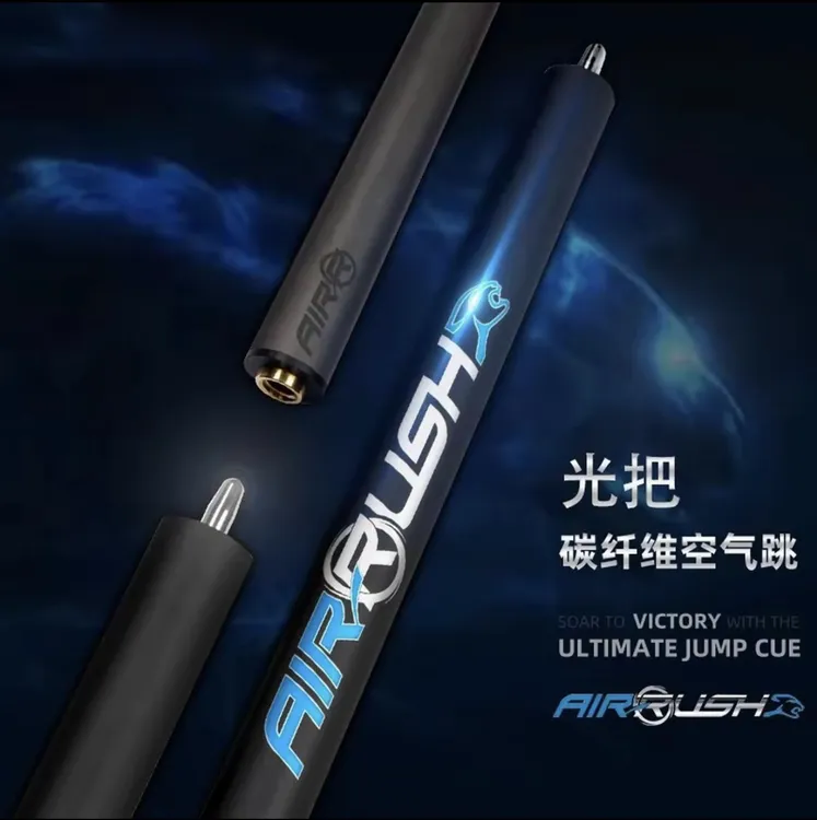 美洲豹台球杆AIRRUSH黑科技空气跳杆九球杆杆三段单跳