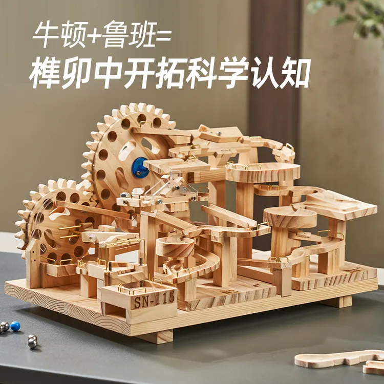 SN-115益智拼装高难度轨道滚珠积木智力弹珠动脑男孩玩具生日礼物