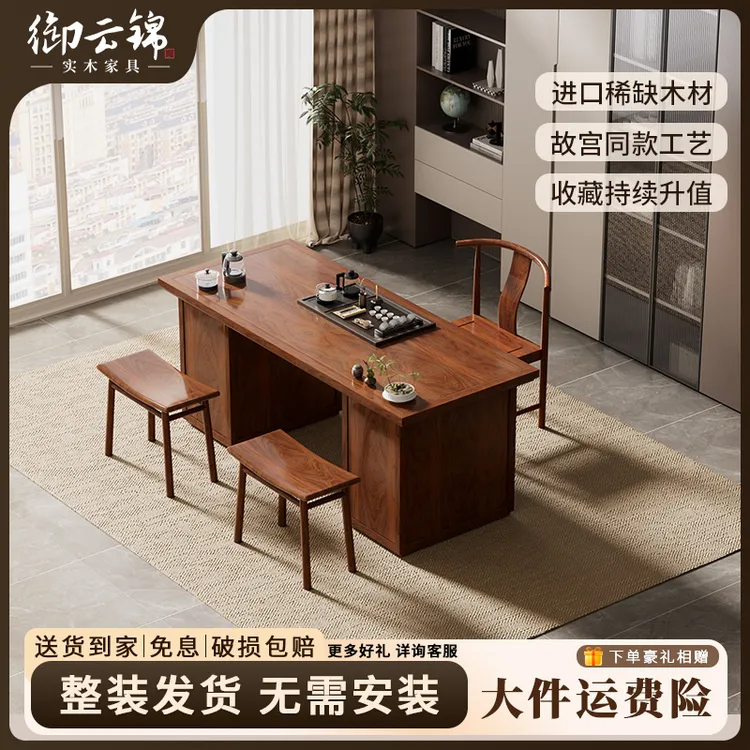 【御云锦】中式茶桌椅组合干泡茶台带抽屉柜书桌画桌办公桌家用轻奢