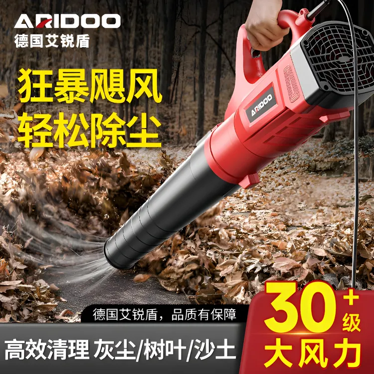 德国大功率暴风机手持充电式吹风机强力除尘鼓风机家用锂电池吹尘