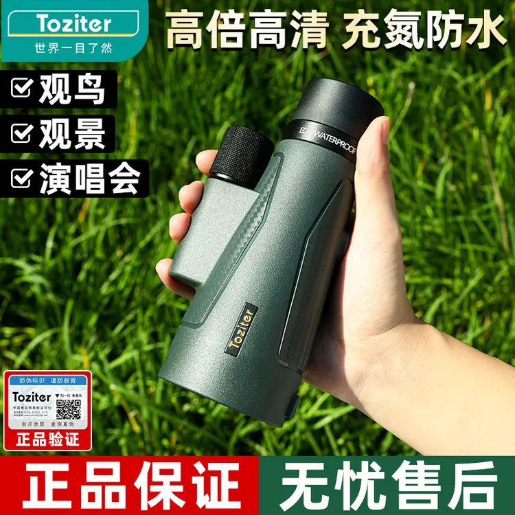 拓行者高端APO双ED单筒望远镜高倍高清专业级户外旅游观景演唱会
