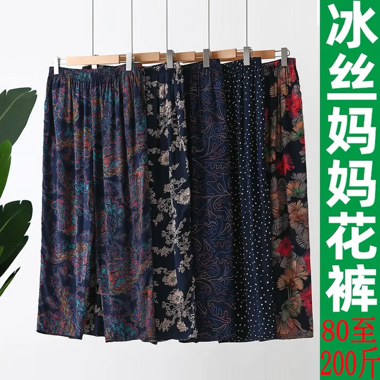 中老年冰丝裤夏季薄款宽松高腰直筒九分裤老奶奶花裤休闲外穿长裤