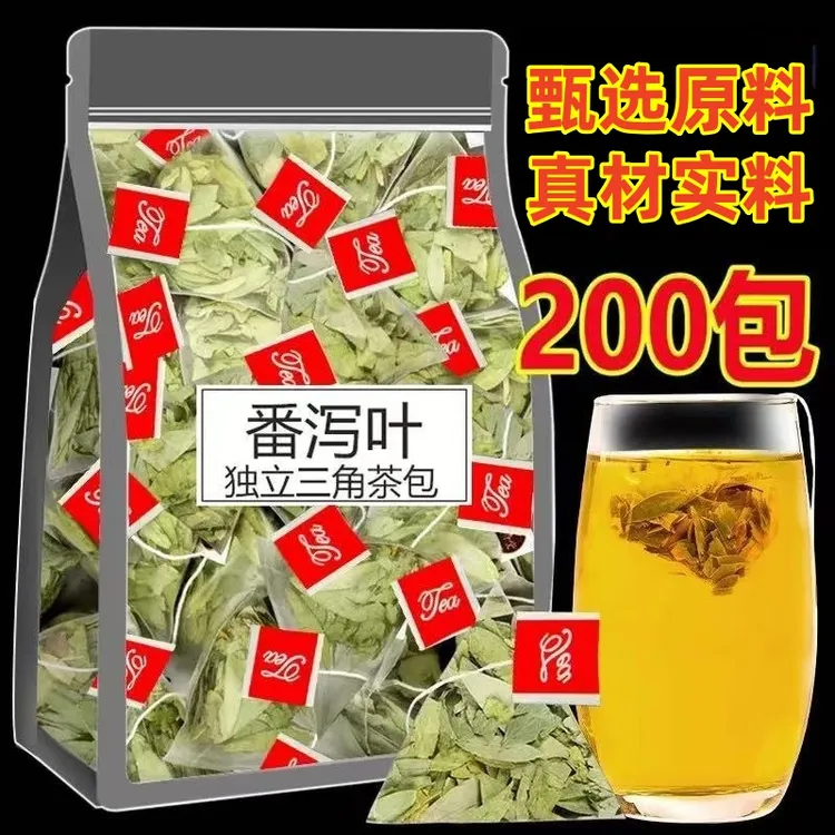 【200包】番泻叶三角包正品天然泄叶番泻叶番泄叶无硫新货独立包装