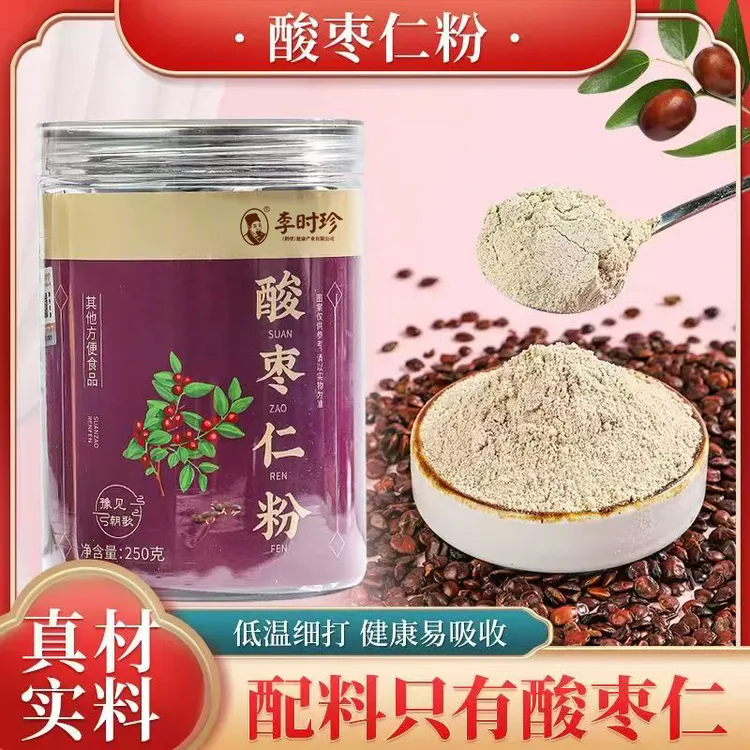 李时珍酸枣仁粉250g冲饮即食正宗酸枣仁粉