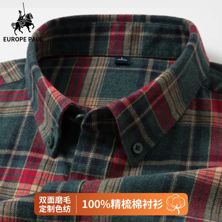 欧保罗2025秋冬新品纯棉磨毛衬衫男士休闲中青年全棉长袖格子衬衣