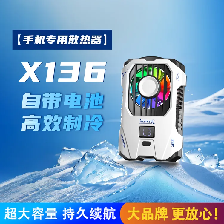 电池款温度显示手机散热器 半导体制冷直播快速降温背夹