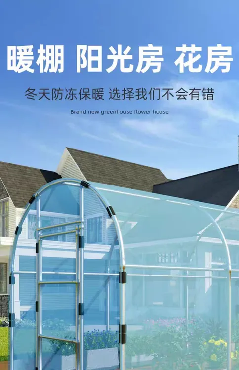 家用房前暖棚阳光棚骨架防寒保暖防水保温简易庭院阳光房